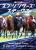 スプリンターズステークス(3歳上・GI・芝1200m)   9月28日（日曜） 4回中山9日