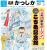 「こち亀」イラストの葛飾区広報紙 「戦争を想起させる」と報じた東京新聞
