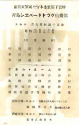 39692 B