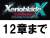 ゼノブレイドクロスDEスレネタバレなし