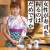 としあきが目茶苦茶に叩いていたけど今振り返ると謎でしかない別に女が寿司握ってもよくね