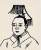 魏晋南北朝時代スレ