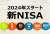 新NISAスレ投資全般話題OK