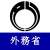 外務省「ヤバイ黒人移民計画が国民にバレた！」→名称変更で誤魔化そうとしだす外務省「ホームタウン」事業見直しへ　名称変更や事業廃止の可能性もhttps://news.yahoo.co.jp/articles/ed3663d3e80fcf6834b4754db92796cd7c17c528