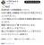 へずまりゅう謝罪する