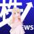 株スレ誰か立てろやので！