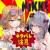 勝利の女神NIKKEスレキャンペーン「CHAPTER 44」までネタバレOKイベントは1-5まで