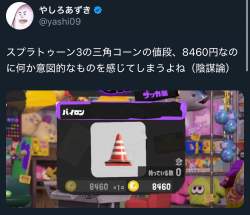 738825 B
