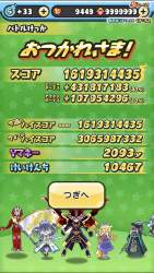 3732866 B