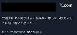 92023 B