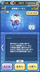2906749 B