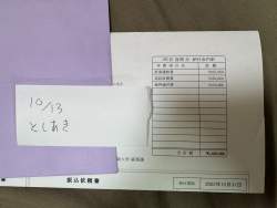 2559018 B