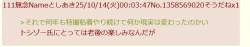 12747 B