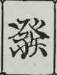 4718 B