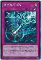 74207 B
