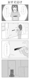 74712 B