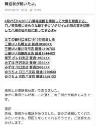 252542 B