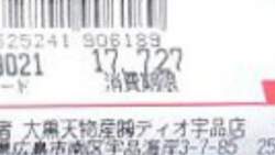 573482 B