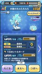 2991829 B
