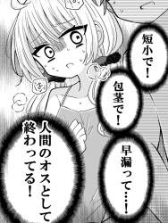 502381 B