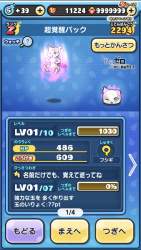 3012740 B