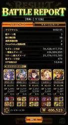 521145 B