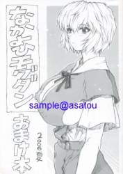 89090 B