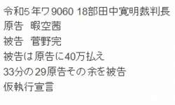 43035 B