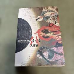 145439 B
