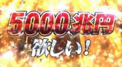 5543130 B