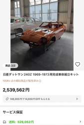 75969 B