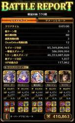 553584 B