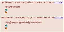 88333 B
