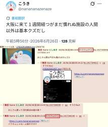 473677 B
