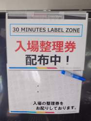 2533580 B