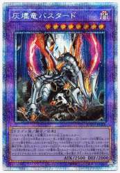 87327 B