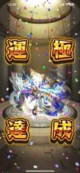 5250541 B