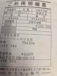 2085884 B