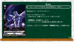 770263 B