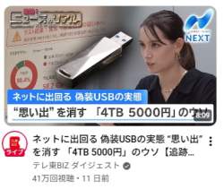 54793 B