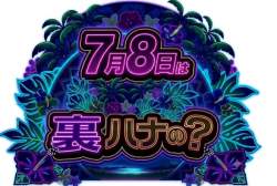 525823 B