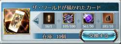 171743 B