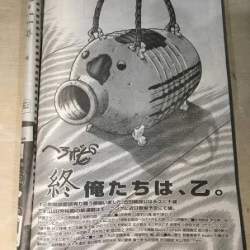 42913 B