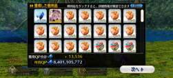 2094725 B