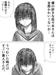 2388734 B