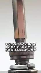 7390306 B
