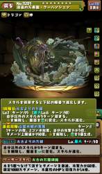 1750238 B