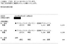 38500 B
