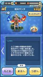 2885543 B
