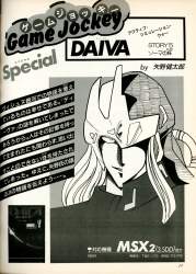 4429758 B